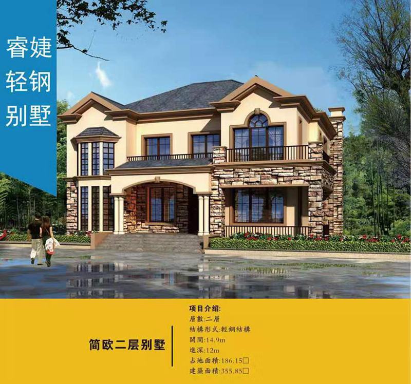 江山輕鋼別墅建筑公司 抗9級(jí)地震 【建設(shè)美麗新農(nóng)村】(圖2) 睿婕輕鋼別墅