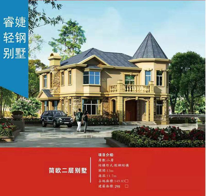 徐州輕鋼別墅建筑公司 30萬起建別墅【平安保品質(zhì)】(圖1) 徐州輕鋼別墅