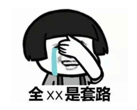 輕鋼別墅行業招商加盟套路太深，知道真相后嚇一跳！(圖1)