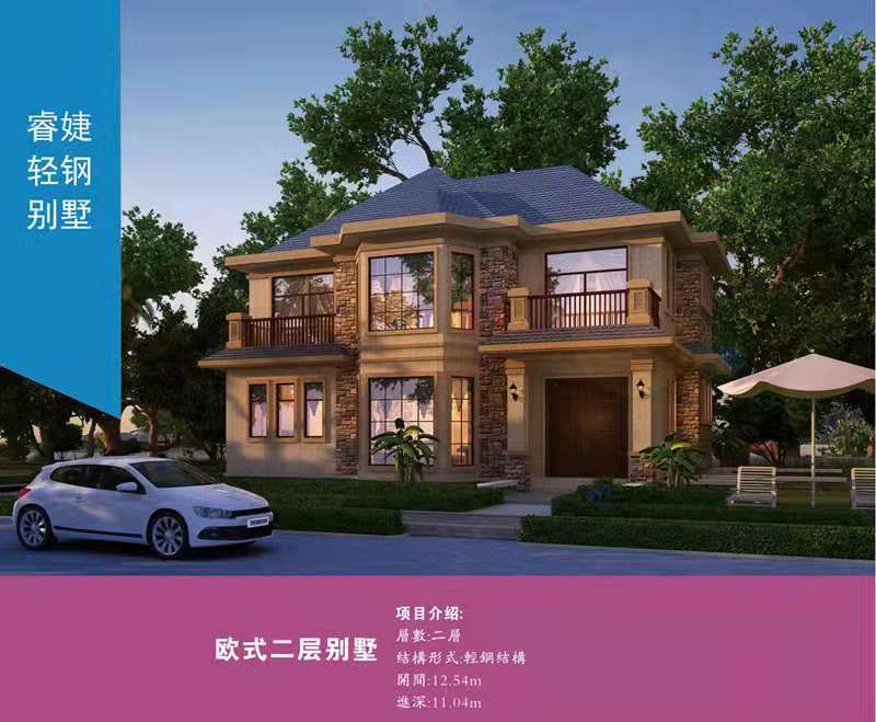 在農村30萬可以建輕鋼別墅嗎?(圖2) 睿婕輕鋼別墅