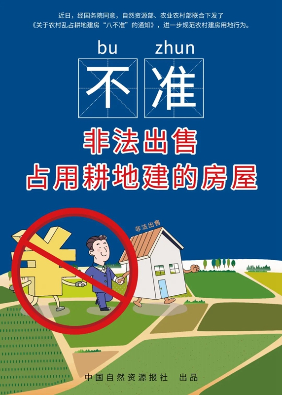 自建房注意了,有八不準,千萬別踩雷!(圖3) 睿婕輕鋼別墅