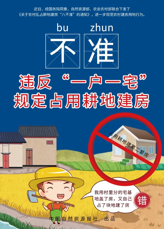 自建房注意了,有八不準,千萬別踩雷!(圖4) 睿婕輕鋼別墅