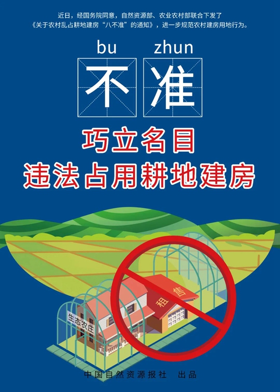 自建房注意了,有八不準,千萬別踩雷!(圖5) 睿婕輕鋼別墅