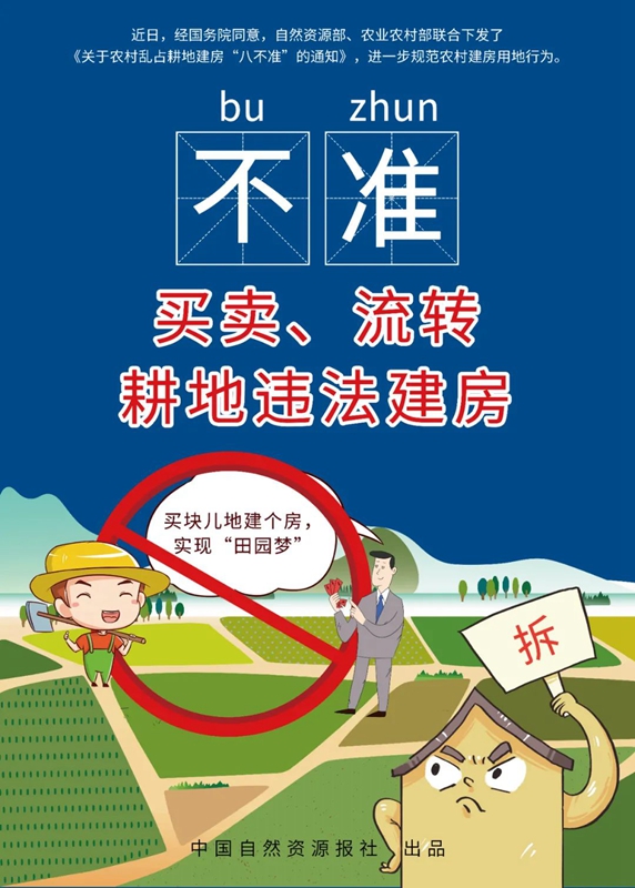自建房注意了,有八不準,千萬別踩雷!(圖7) 睿婕輕鋼別墅