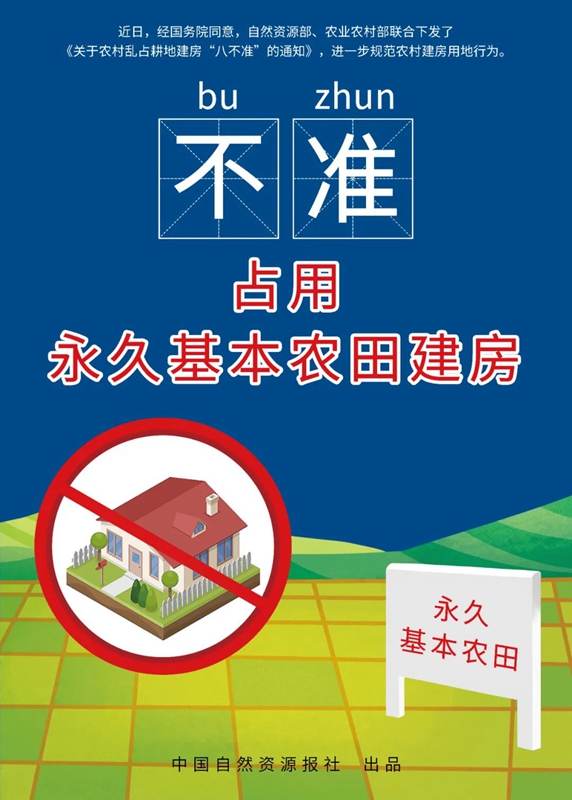 自建房注意了,有八不準,千萬別踩雷!(圖9) 睿婕輕鋼別墅