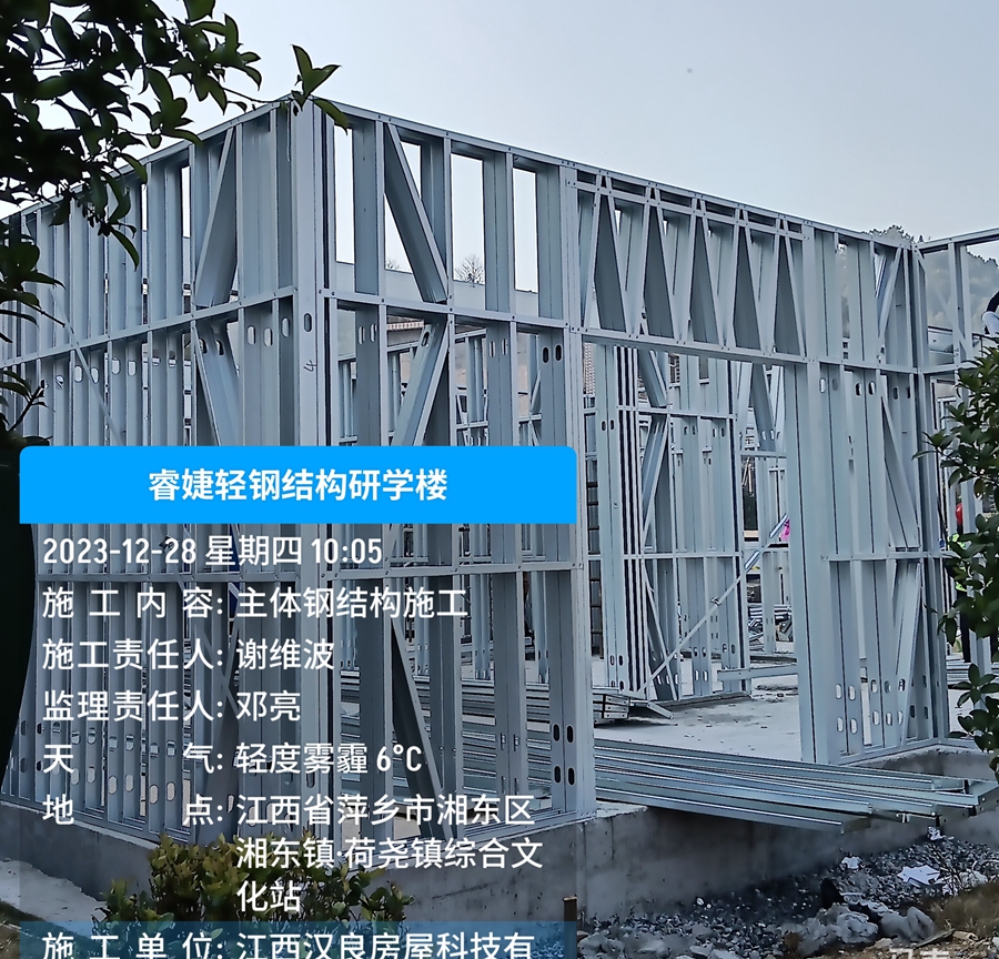 睿婕萍鄉(xiāng)輕鋼別墅研學(xué)樓正式竣工完成，并交付業(yè)主使用!